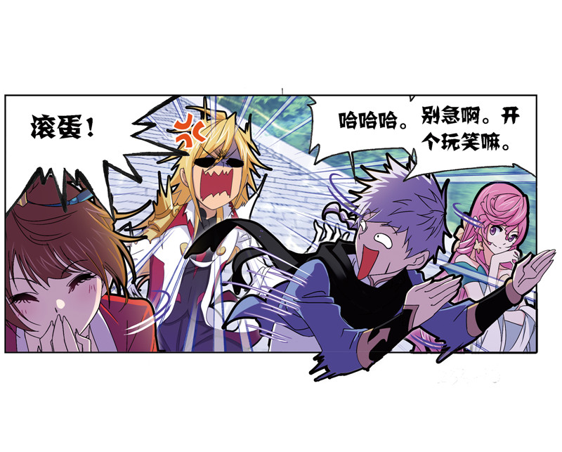 斗罗大陆233（2）