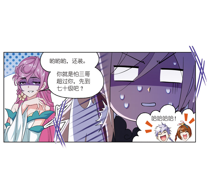 斗罗大陆233（2）