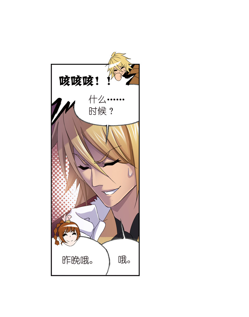 斗罗大陆233（2）
