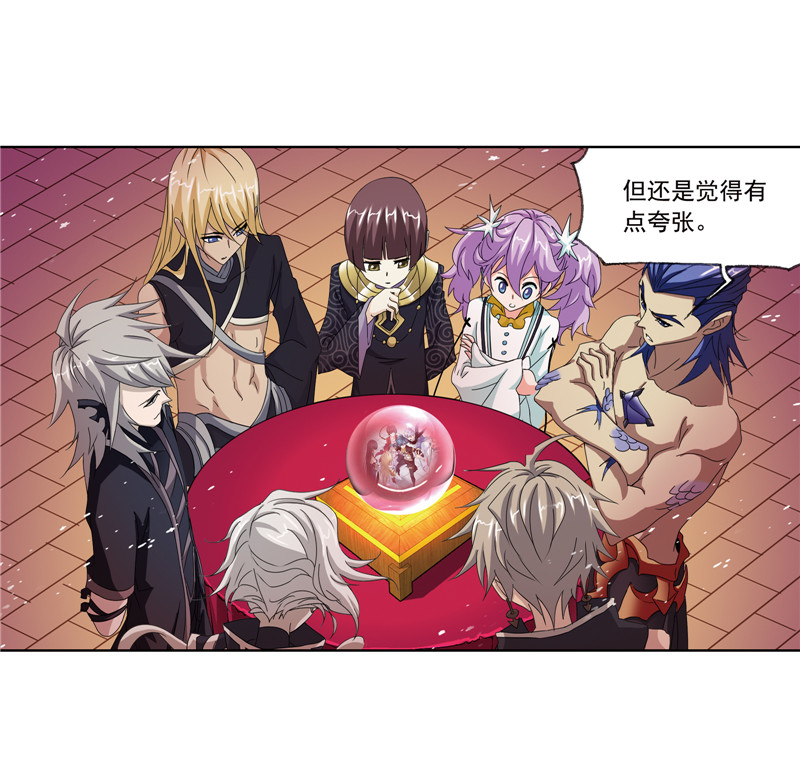 斗罗大陆233（2）