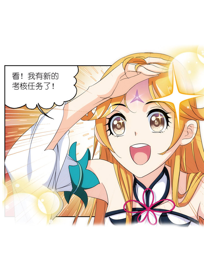 斗罗大陆234（1）