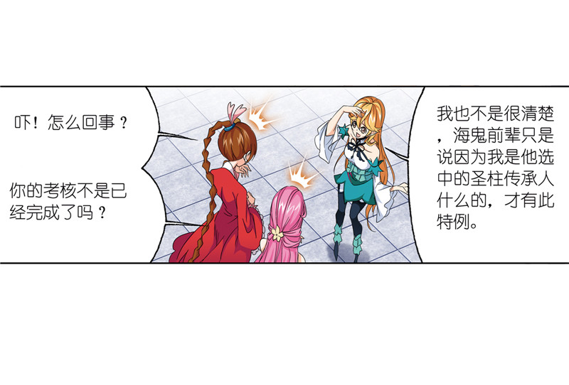 斗罗大陆234（1）
