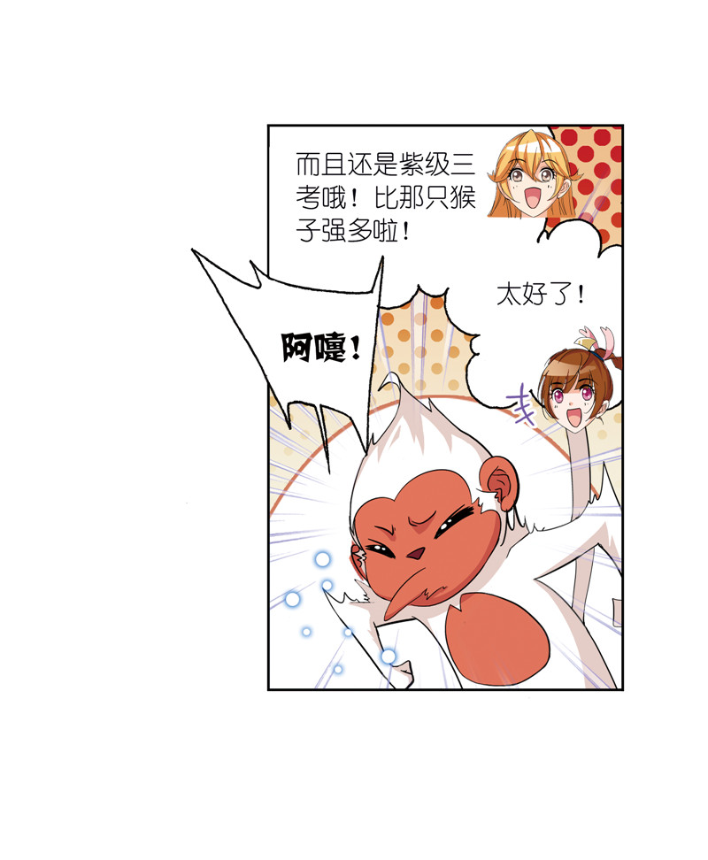 斗罗大陆234（1）