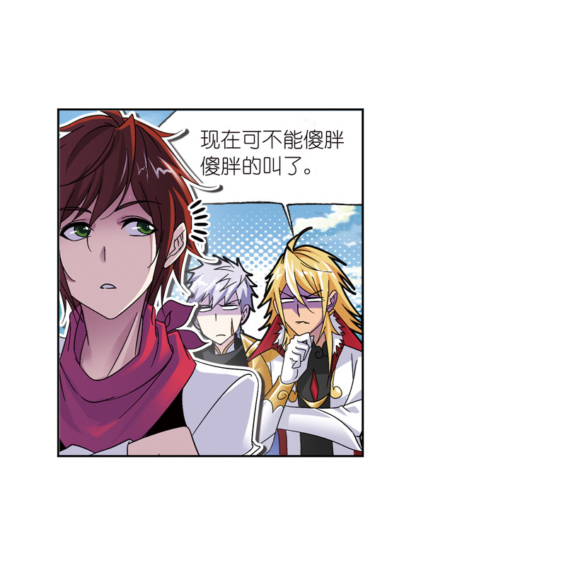 斗罗大陆234（1）