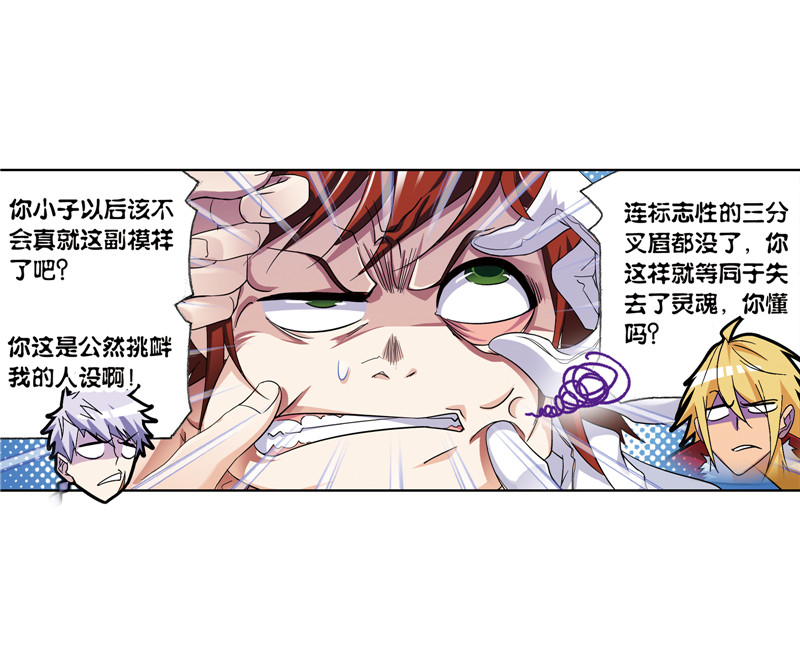 斗罗大陆234（1）