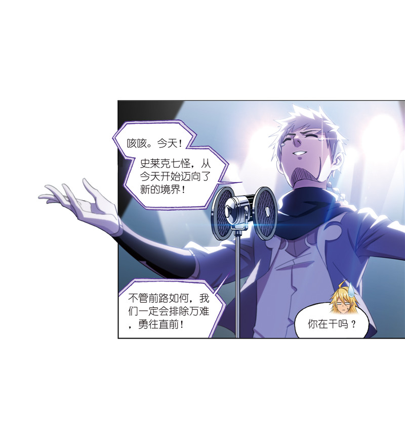 斗罗大陆234（1）