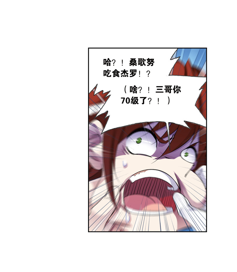 斗罗大陆234（1）