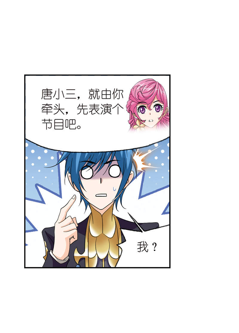 斗罗大陆234（1）