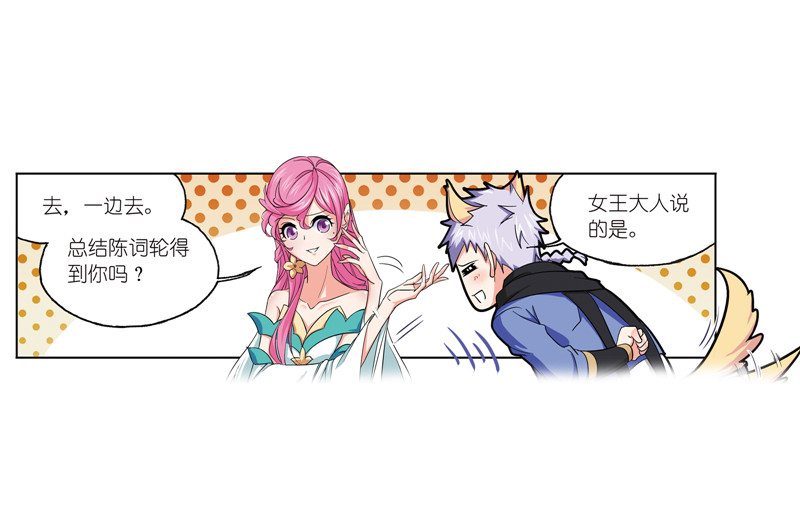 斗罗大陆234（1）