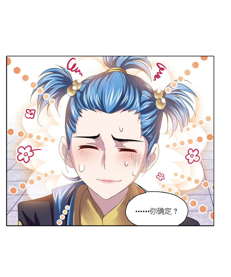 斗罗大陆234（1）