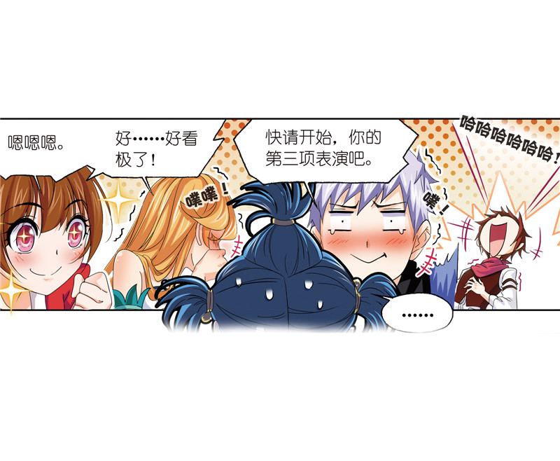 斗罗大陆234（1）