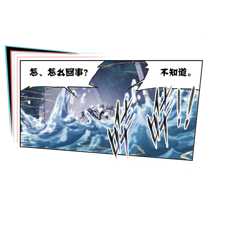 斗罗大陆234（1）