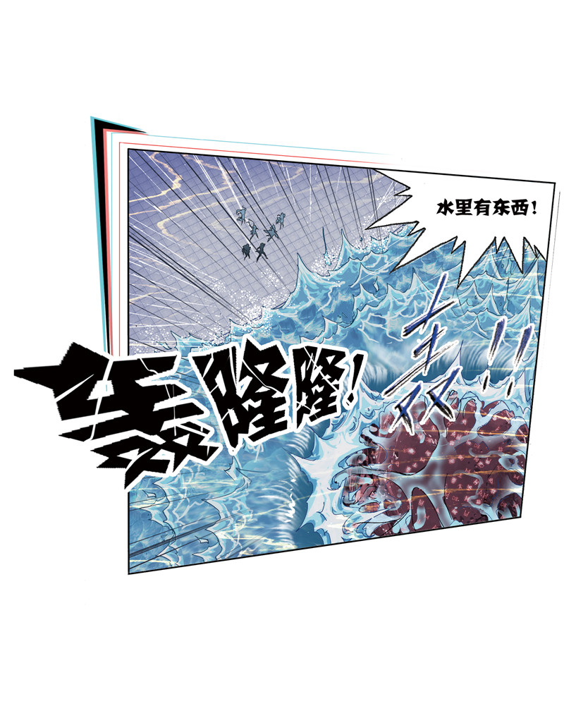 斗罗大陆234（1）