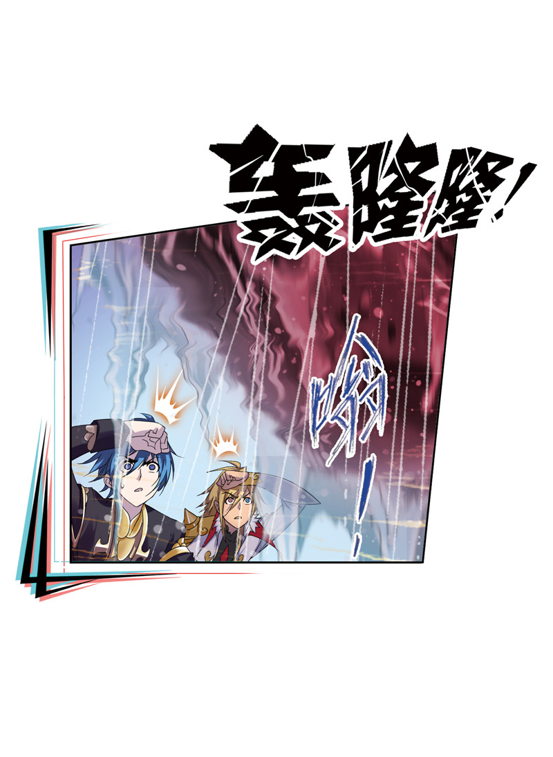 斗罗大陆234（1）
