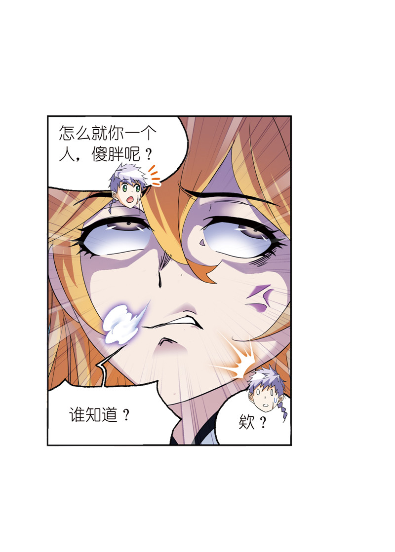 斗罗大陆234（1）