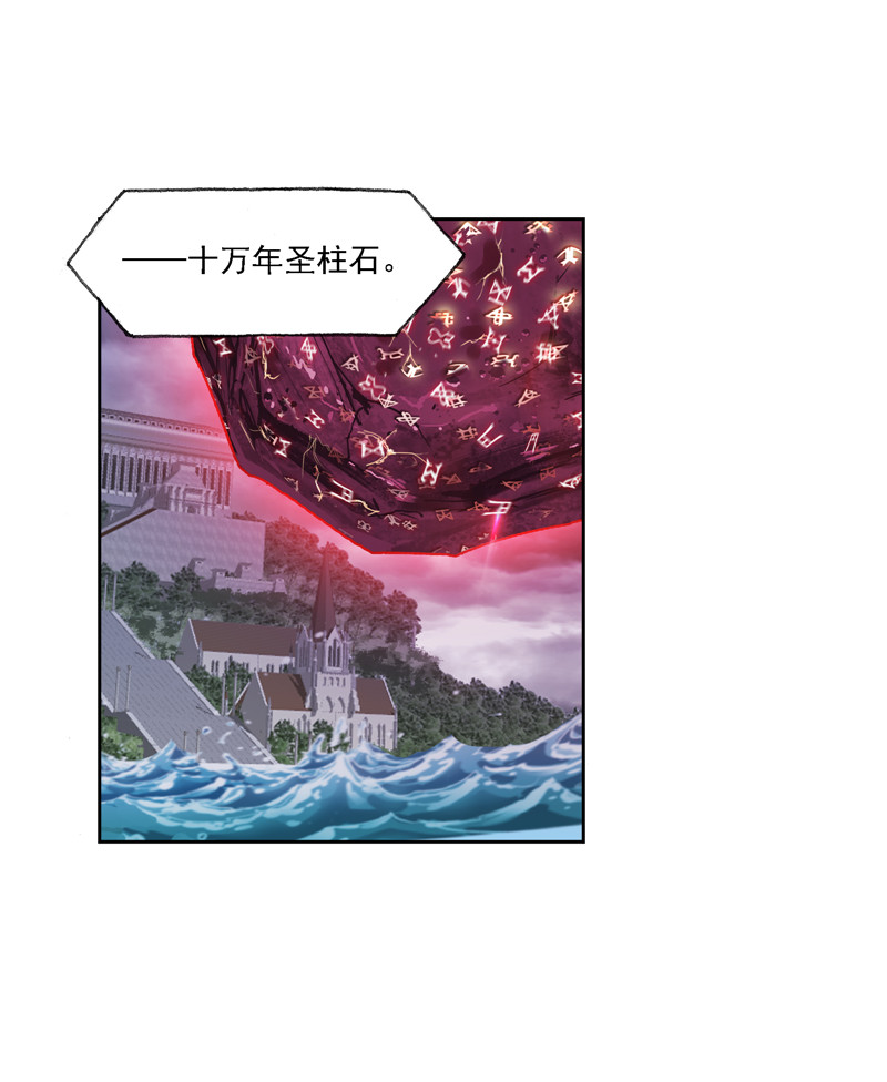斗罗大陆235（1）