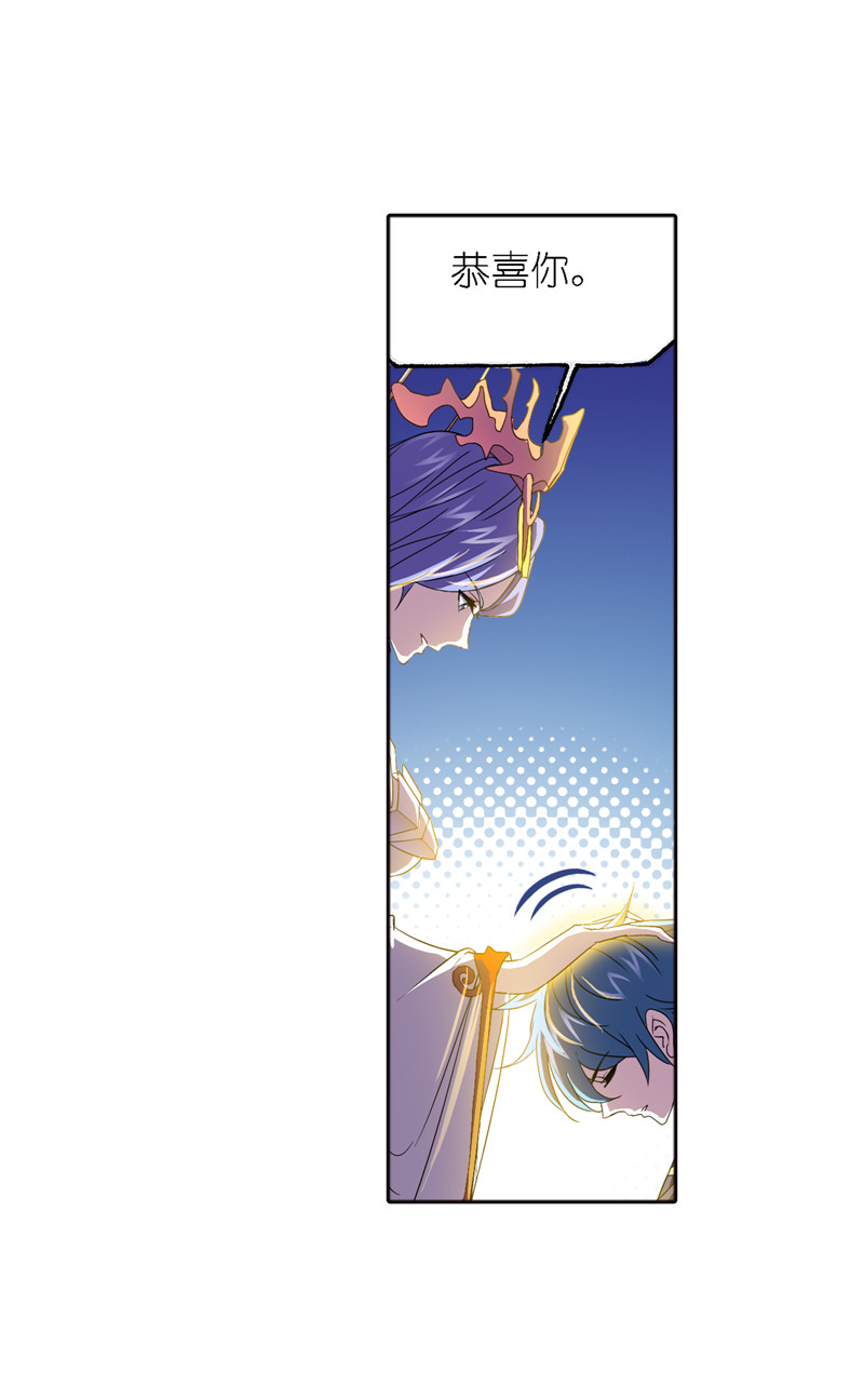 斗罗大陆235（1）