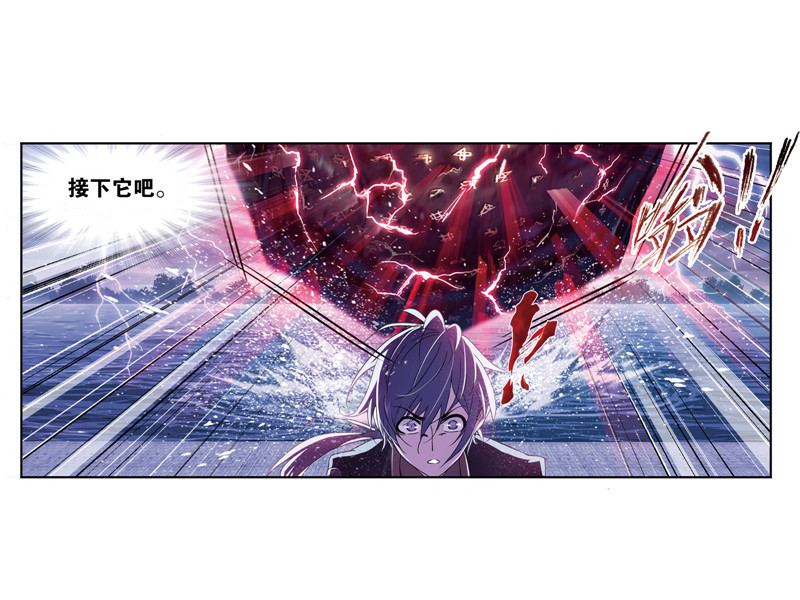 斗罗大陆235（1）