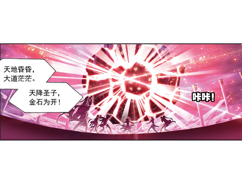 斗罗大陆235（1）
