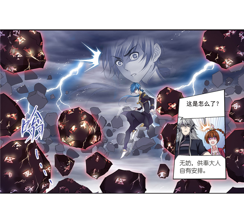斗罗大陆235（1）