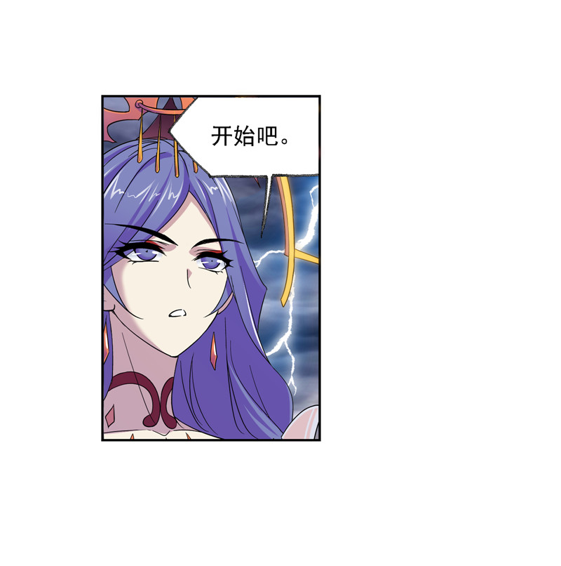 斗罗大陆235（1）