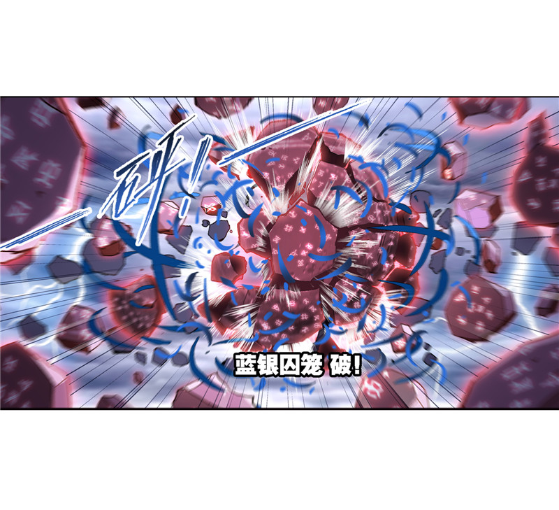 斗罗大陆235（1）