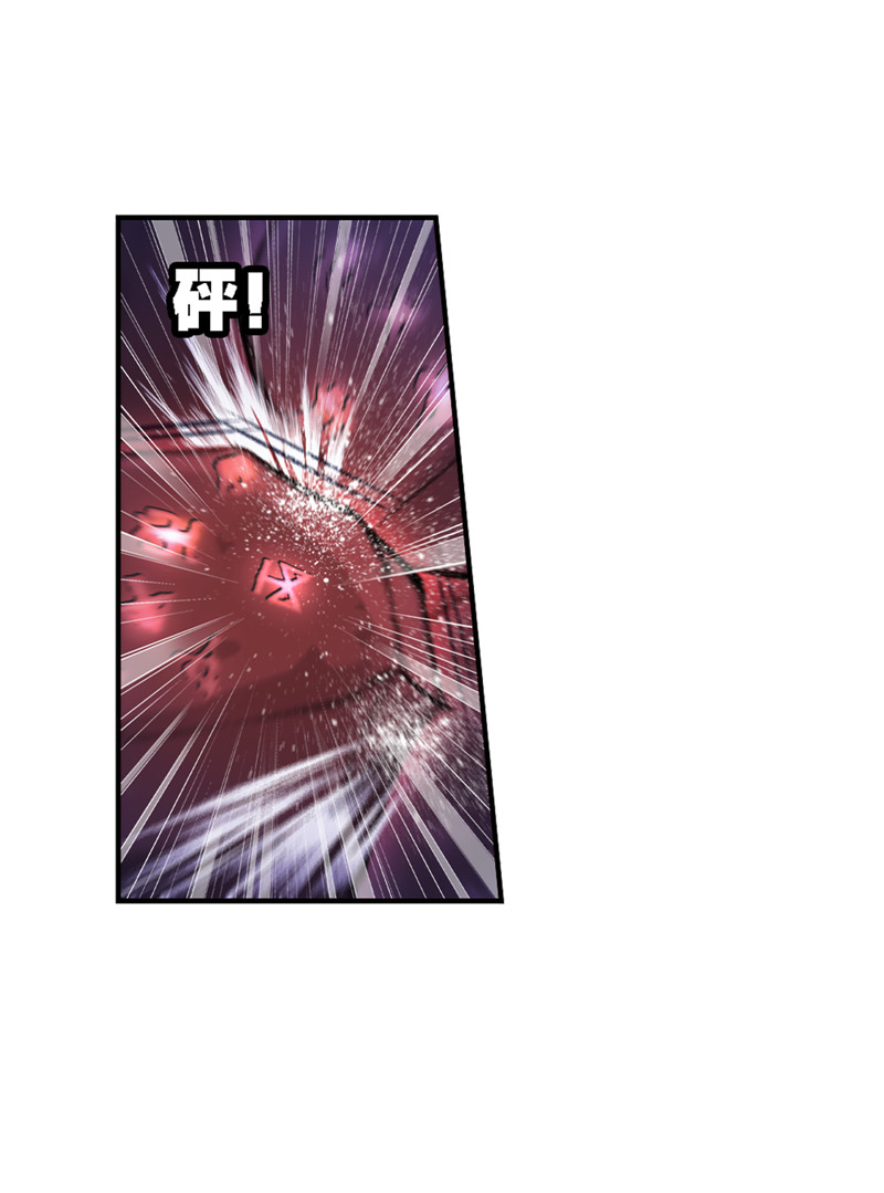 斗罗大陆235（1）