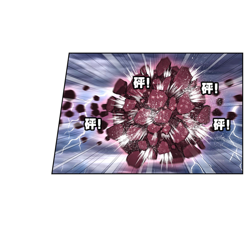 斗罗大陆235（1）