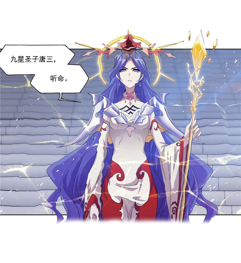 斗罗大陆235（1）
