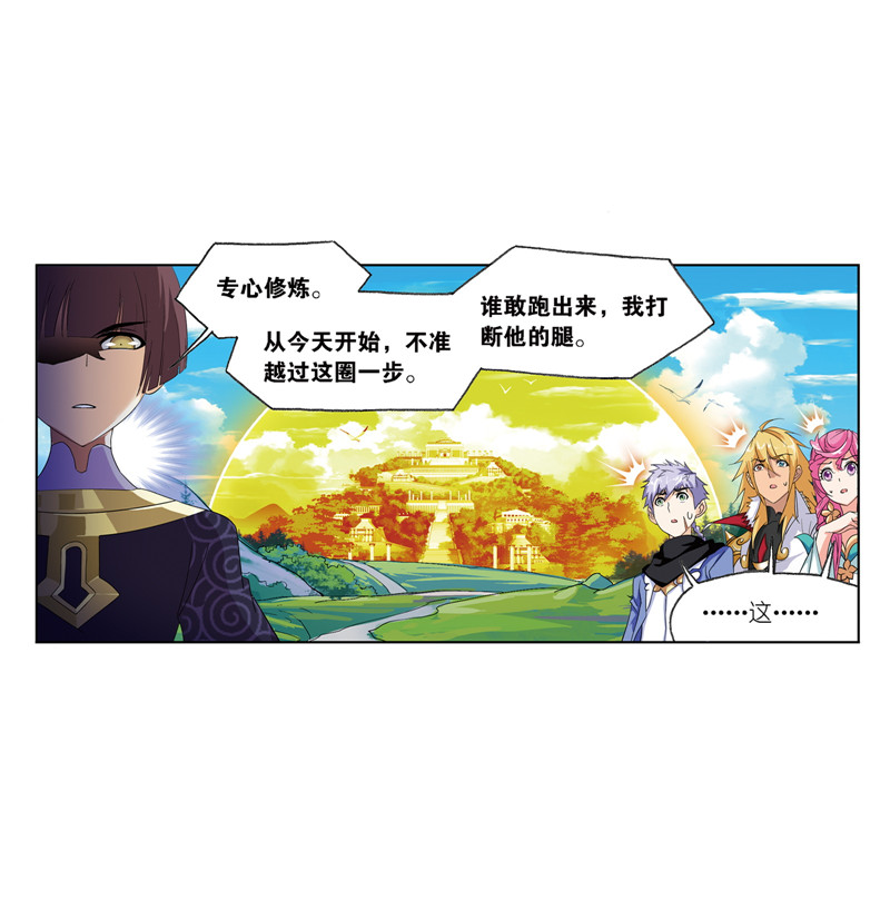 斗罗大陆236（1）