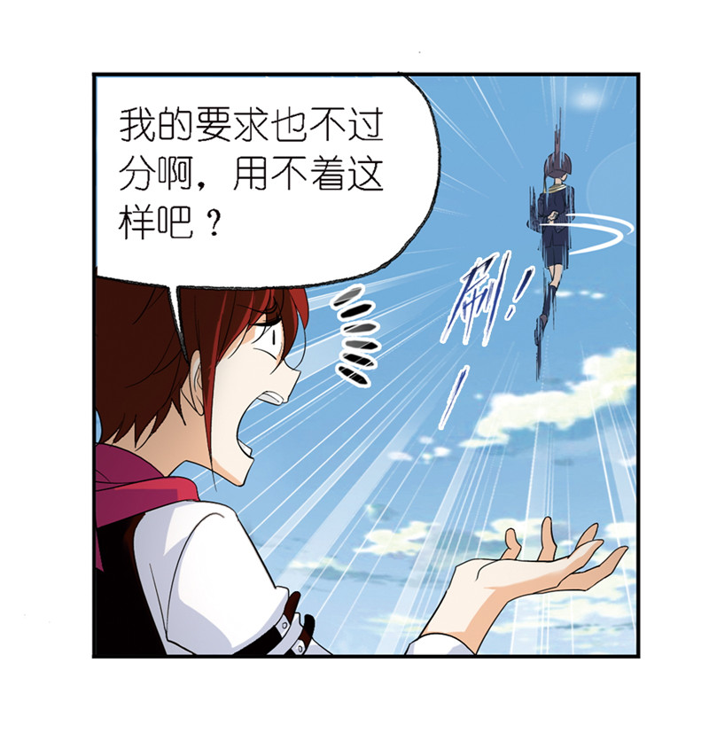 斗罗大陆236（1）