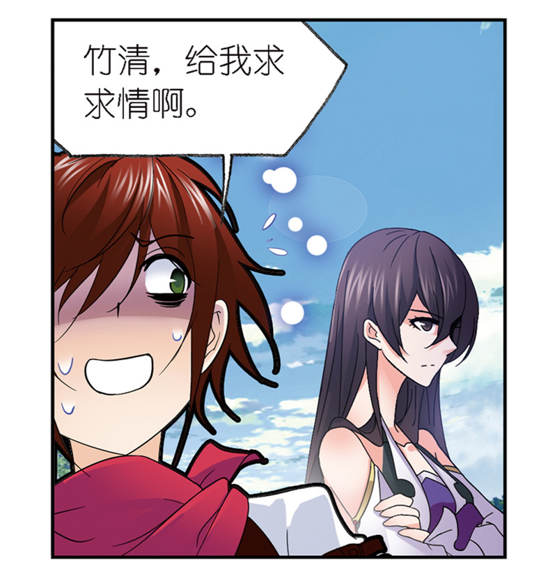 斗罗大陆236（1）