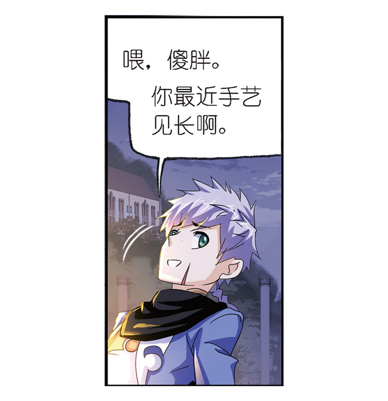 斗罗大陆236（1）