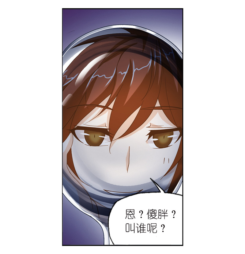 斗罗大陆236（1）