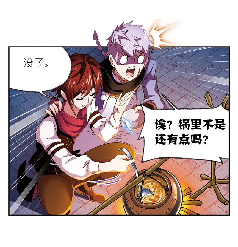 斗罗大陆236（1）