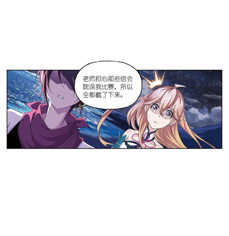 斗罗大陆236（1）