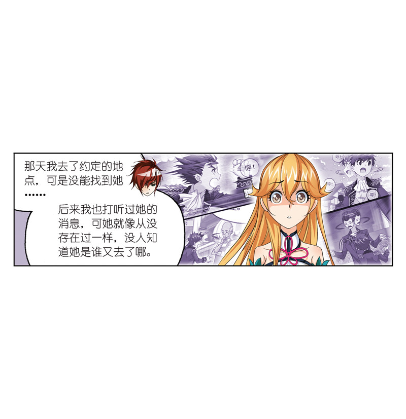 斗罗大陆236（1）