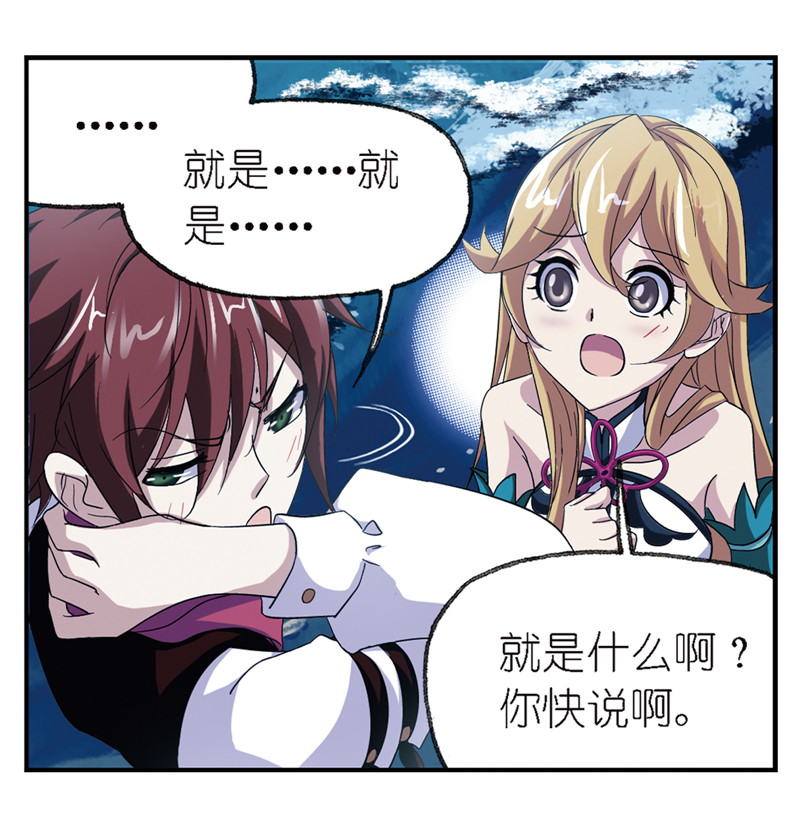 斗罗大陆236（1）