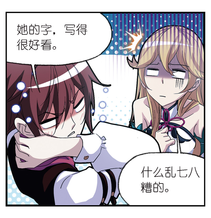 斗罗大陆236（1）