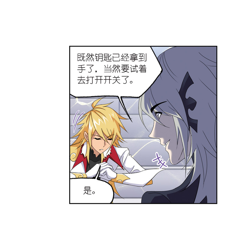 斗罗大陆237（1）