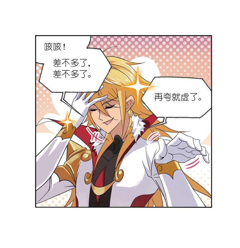 斗罗大陆237（1）