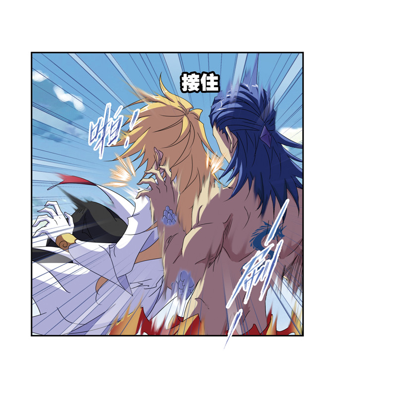 斗罗大陆237（1）