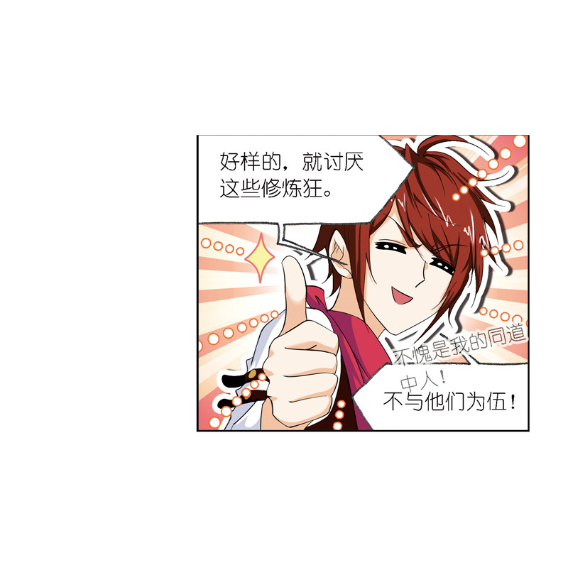斗罗大陆237（1）