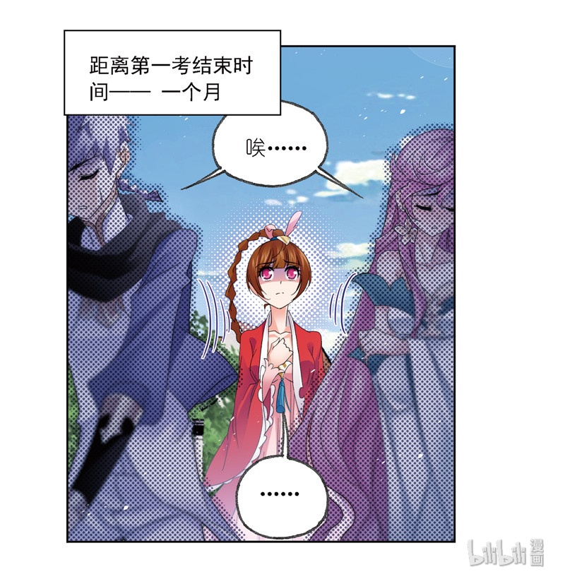 斗罗大陆237（1）