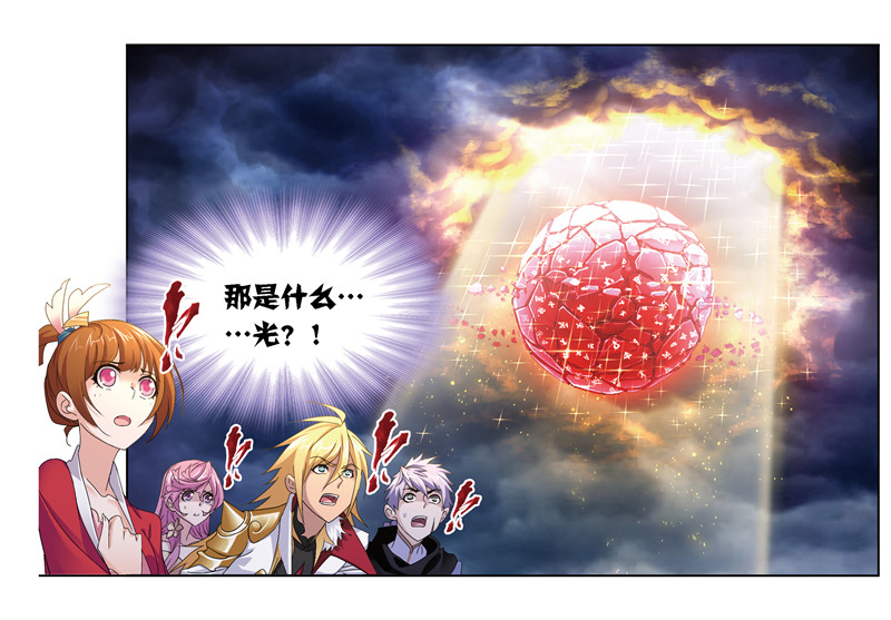 斗罗大陆238（1）