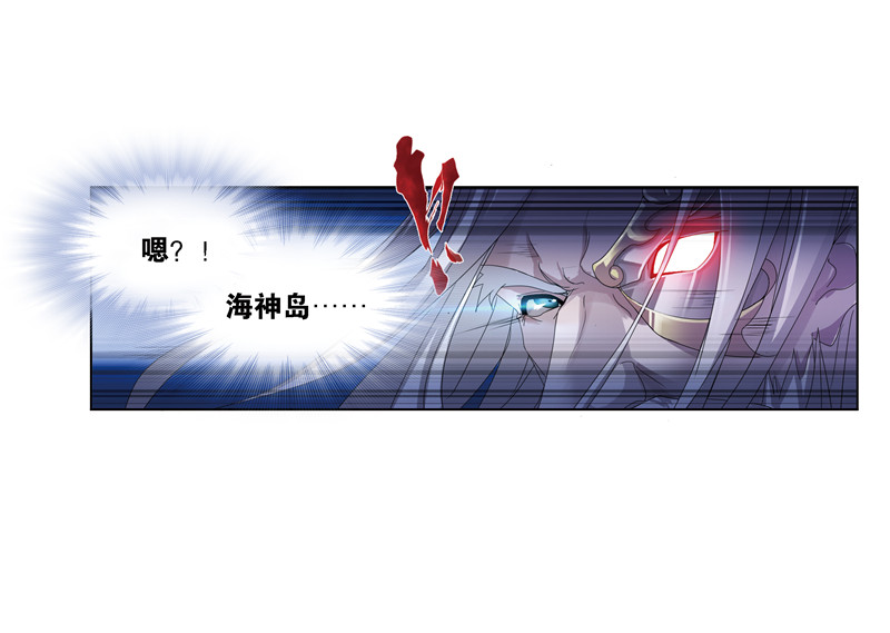 斗罗大陆238（1）