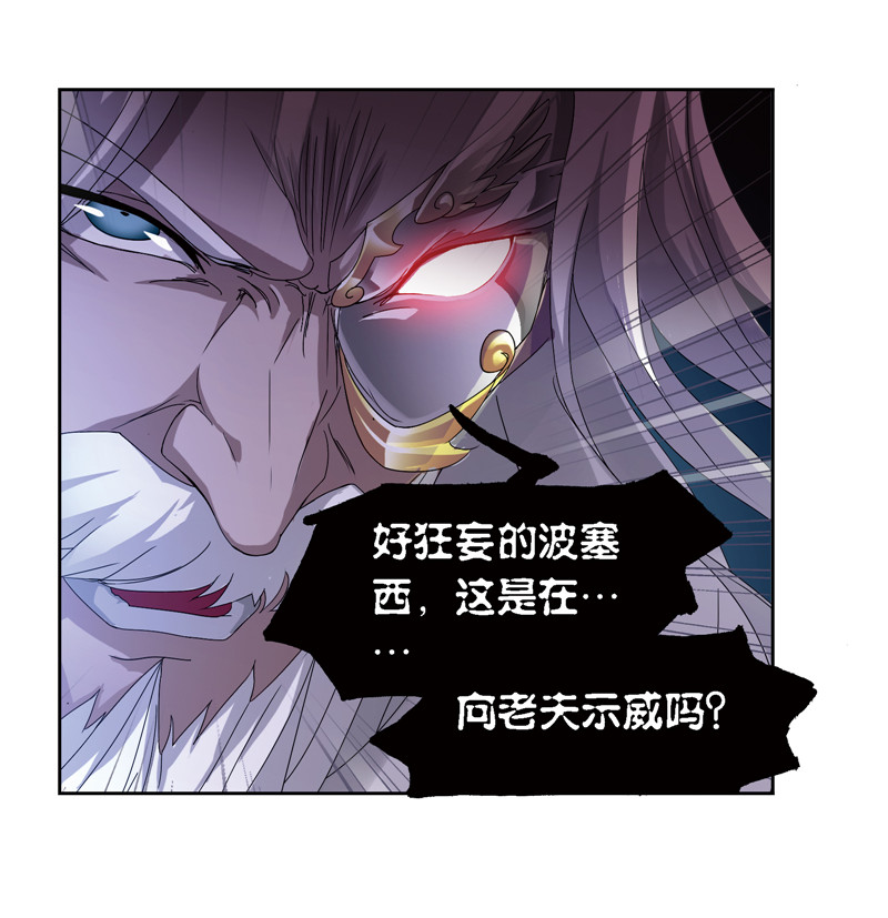斗罗大陆238（1）