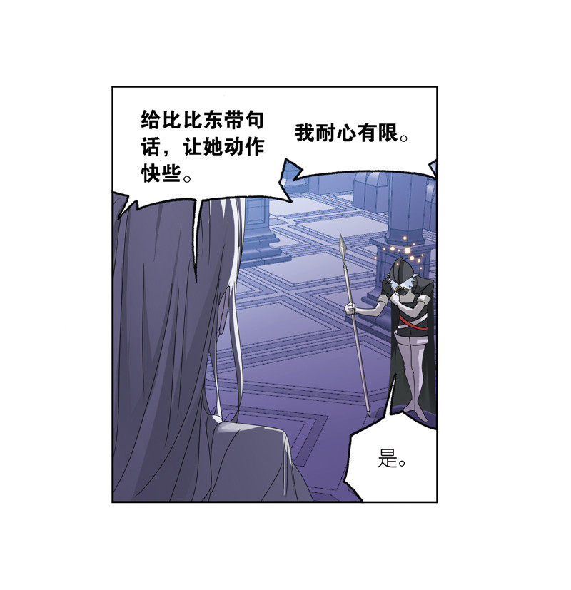 斗罗大陆238（1）