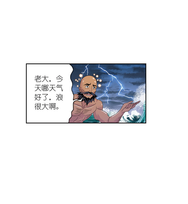 斗罗大陆238（1）
