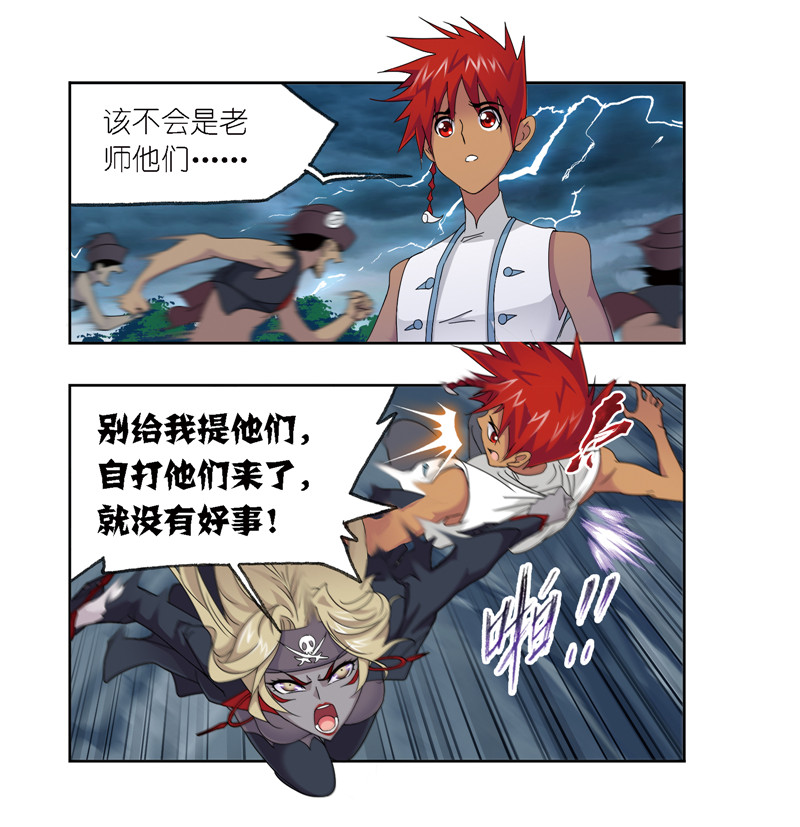 斗罗大陆238（1）